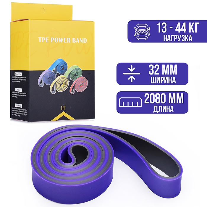 Спортивный фитнес эспандер (2080*4.5*32мм) Спортивный фитнес эспандер (2080*4.5*32мм)