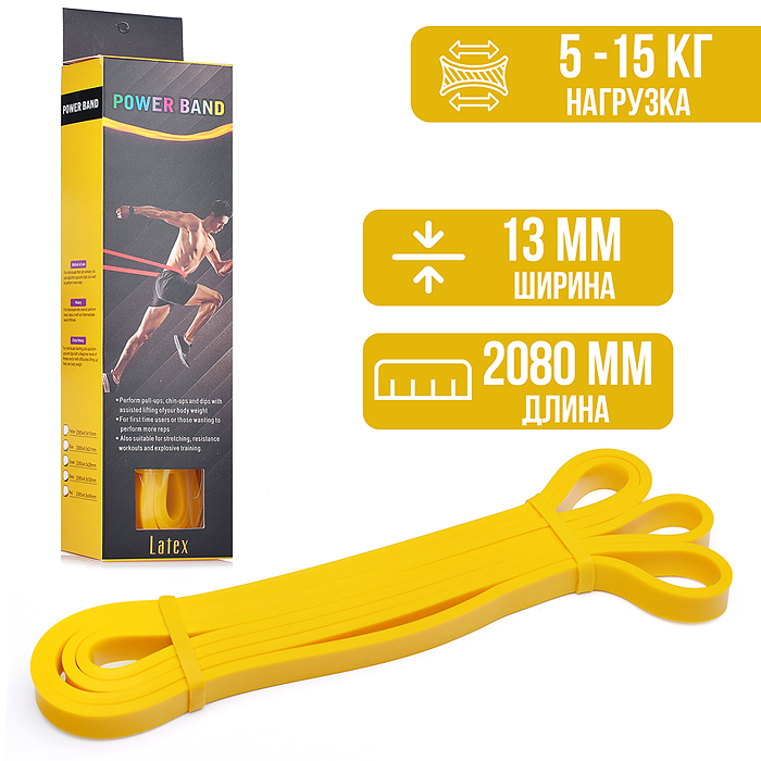 Спортивный фитнес эспандер (2080*4.5*13мм) Спортивный фитнес эспандер (2080*4.5*13мм)