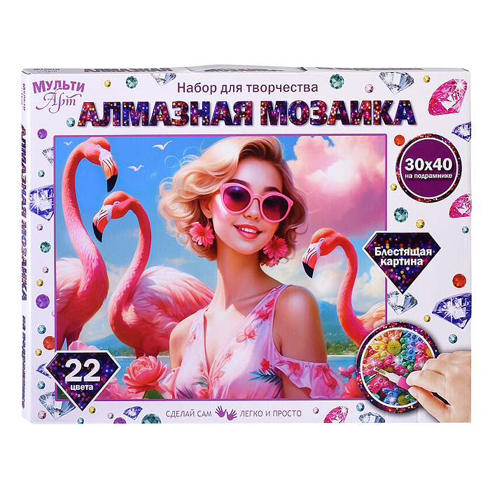 Алмазная мозаика 30*40 с подрамником "Мечты"
