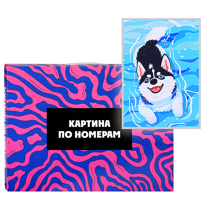 Картина по номерам "Хаски в бассейне" 30х40см. Картина по номерам "Хаски в бассейне" 30х40см.