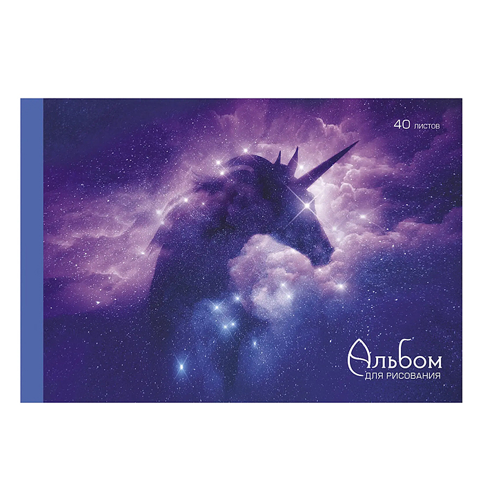 Альбом для рисования 40л. склейка "Единорог" Альбом для рисования 40л. склейка "Единорог"
