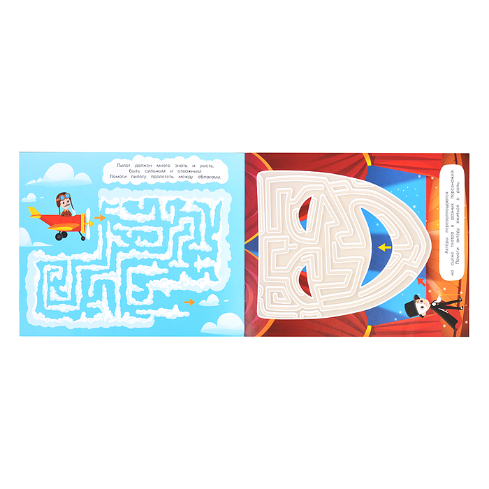 Книжка на скрепке. Серия Классные лабиринты. Кем я стану. 