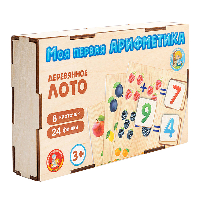 Фото к товару Лото с деревянными фишками "Моя первая арифметика" (деревянная коробка) Лото с деревянными фишками "Моя первая арифметика" (деревянная коробка)
