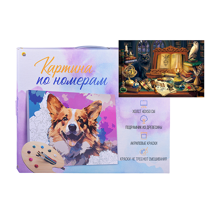 Холст с красками 40х50 по номерам "Магический натюрморт" (30цв.) Холст с красками 40х50 по номерам "Магический натюрморт" (30цв.)