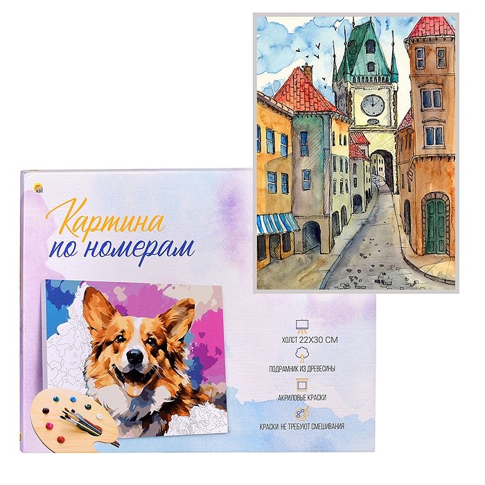 Холст с красками 22х30 по номерам "Старинный город" (18цв.) Холст с красками 22х30 по номерам "Старинный город" (18цв.)