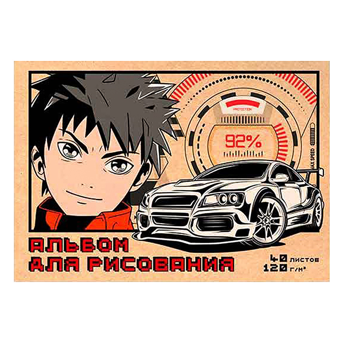 Альбом для рисования 40л. А4 "Авто на крафте" Альбом для рисования 40л. А4 "Авто на крафте"