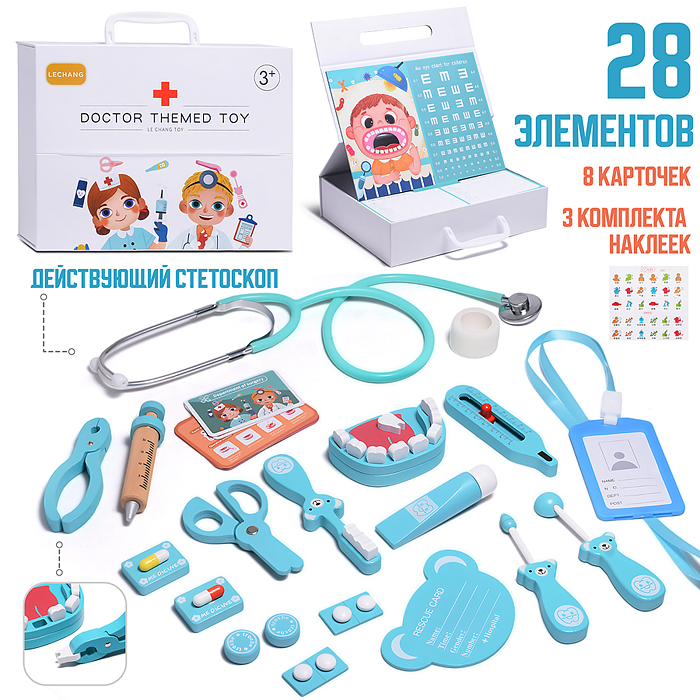 Набор доктора D2031 "Лечимся сами"