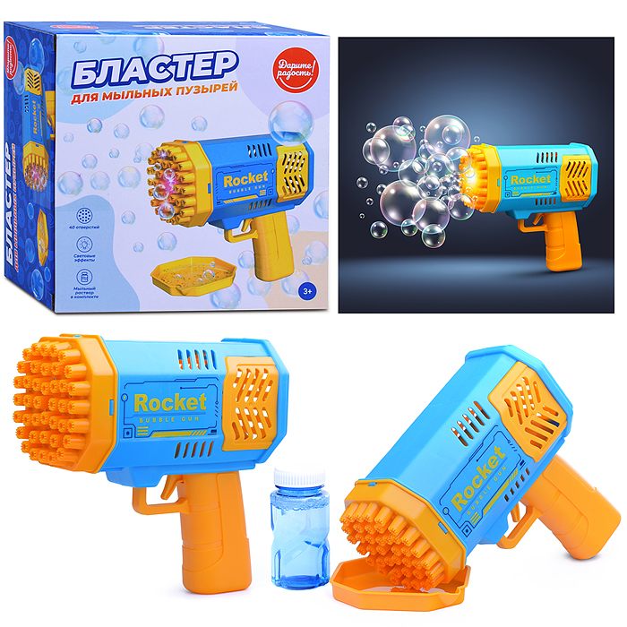 Бластер UT0102 для пускания мыльных пузырей (40 отверстий) в коробке