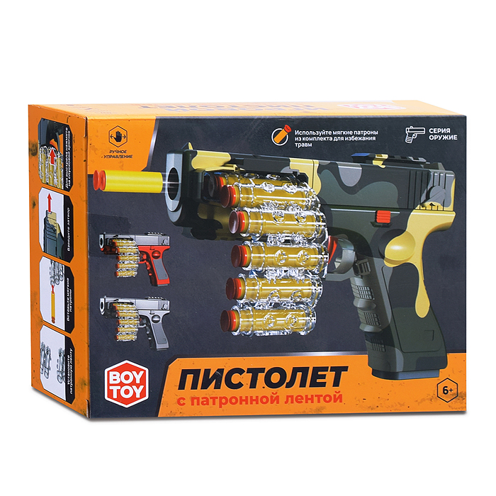 Пистолет BT0047-1 "Штурм" с мягкими полимерными пулями, в коробке