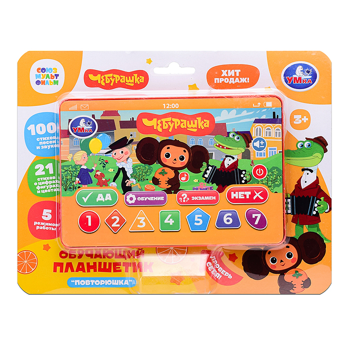 Оучающий планшетик "Союзмультфильм" (100 стихов, песен и звуков) блистер Оучающий планшетик "Союзмультфильм" (100 стихов, песен и звуков) блистер