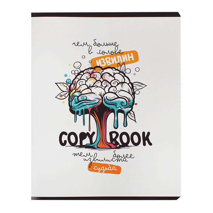 Тетрадь 48л., клетка "Мозг на изнанку"(блок белый офсет 65гр/м2, белизна-100%) на скрепке Тетрадь 48л., клетка "Мозг на изнанку"(блок белый офсет 65гр/м2, белизна-100%) на скрепке