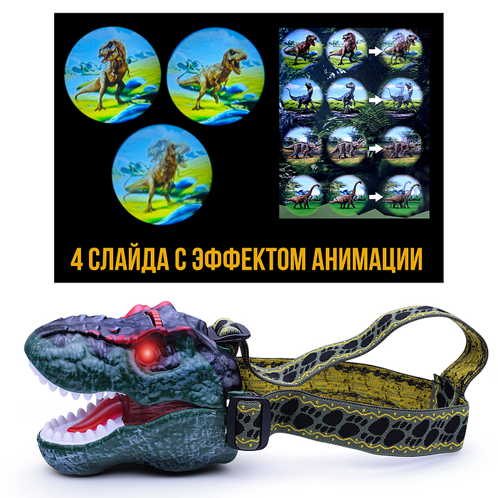 Фото к товару Фонарик 929-288 "Динозавр" в коробке Фонарик 929-288 "Динозавр" в коробке