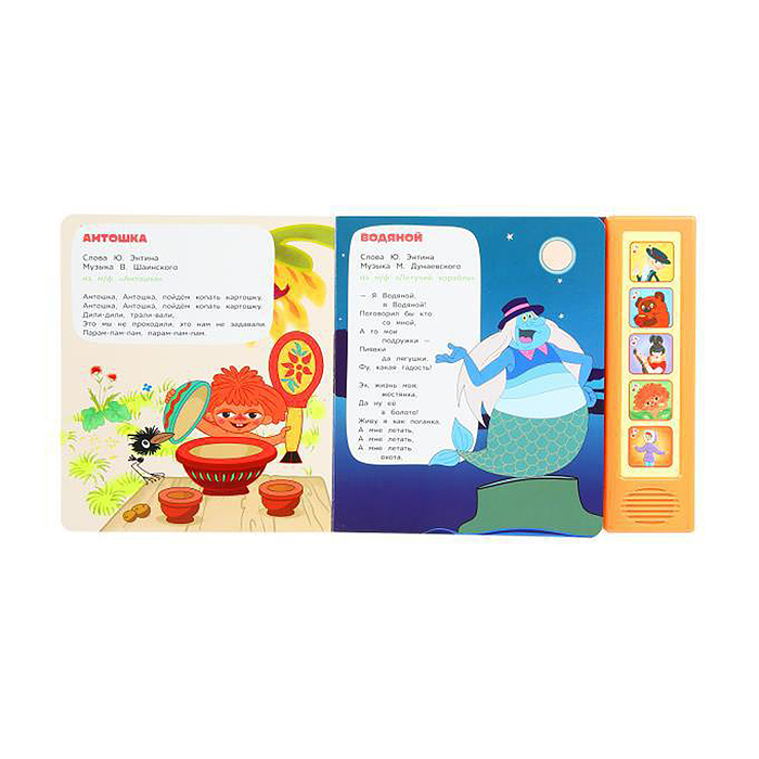 Чудесные мульт-песенки. Союзмультфильм (5 кнопок, 10 песен) 