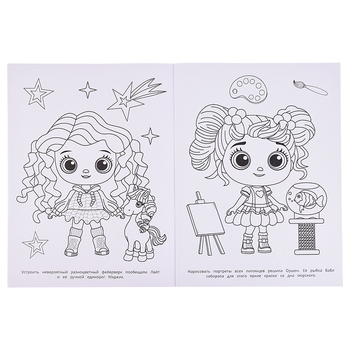 Фото к товару Праздник для пушистиков. Раскраска Бомбическая. Праздник для пушистиков. Раскраска Бомбическая.