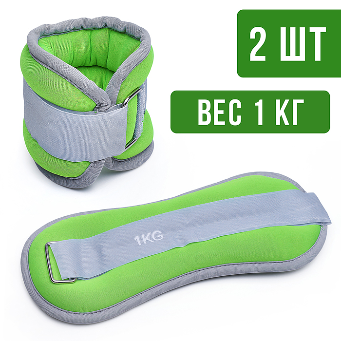 Набор спортивных утяжелителей 00-4994 (2 шт) по 1 кг. Набор спортивных утяжелителей 00-4994 (2 шт) по 1 кг.