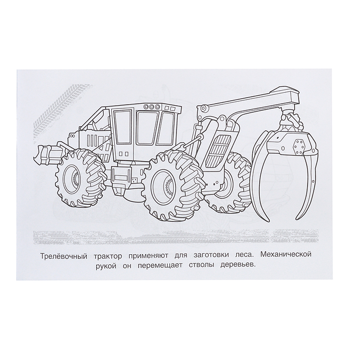 Фото к товару Раскраска "Тракторы" Раскраска "Тракторы"