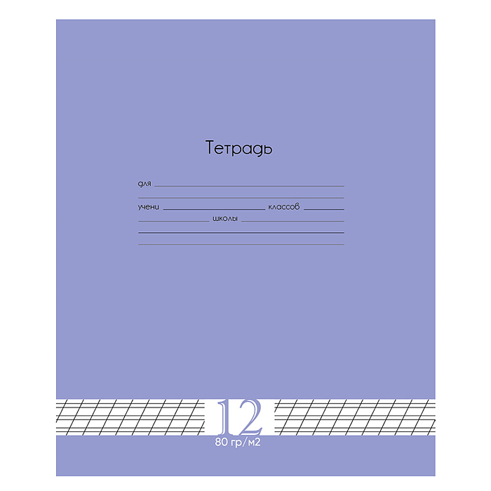 Тетрадь косая линия 12л. "Fresh Line" черника Тетрадь косая линия 12л. "Fresh Line" черника