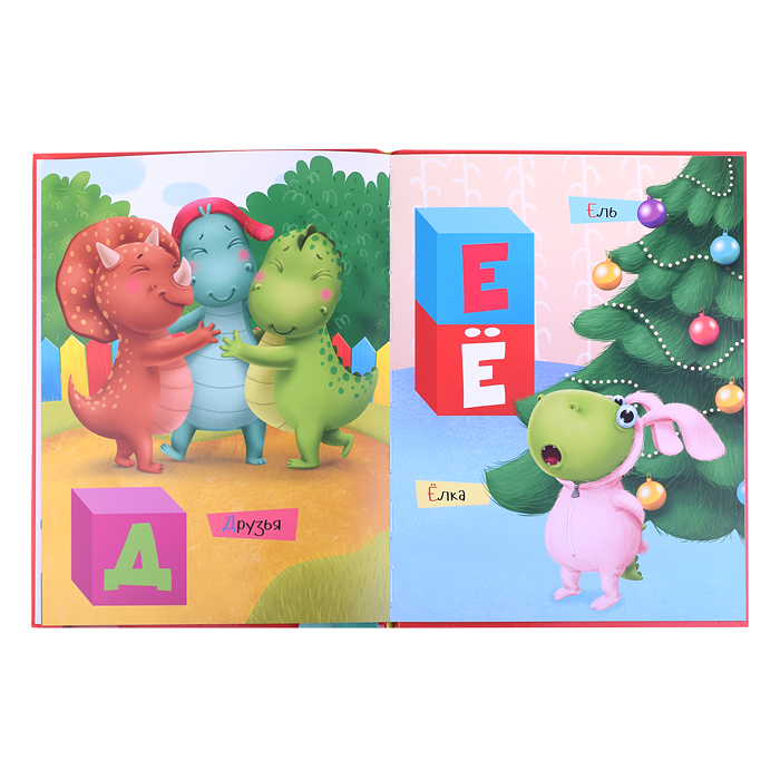 Азбука динозаврика Макса глянц.ламин. мелов.бум. 215х290