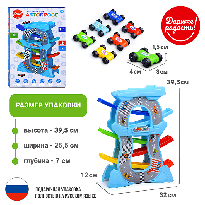 Фото к товару Трек UT0125 "Автокросс" с машинками, в коробке Трек UT0125 "Автокросс" с машинками, в коробке