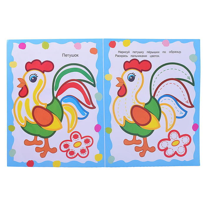 Фото к товару Книга МПР. Раскраска пальчиками. Для самых маленьких Книга МПР. Раскраска пальчиками. Для самых маленьких