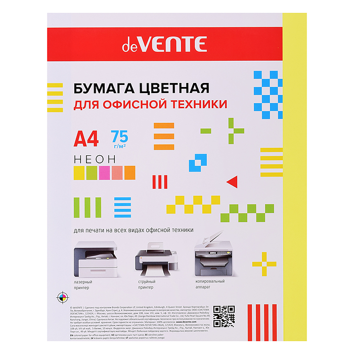 Бумага цветная для офисной техники A4 50 л, 75 г/м², неон желтый, в пластиковом пакете