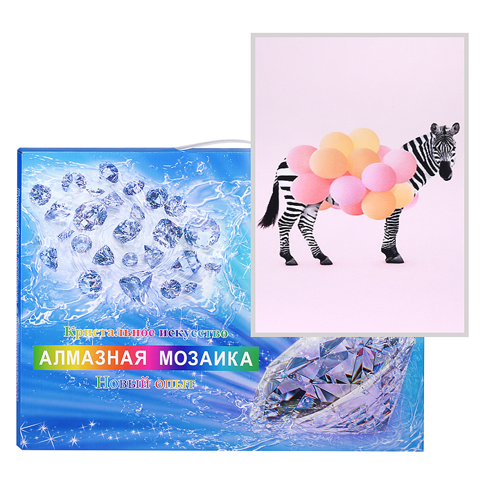 Мозаика 00-5095 "Зебра с воздушнами шарами" 20*30 см Мозаика 00-5095 "Зебра с воздушнами шарами" 20*30 см