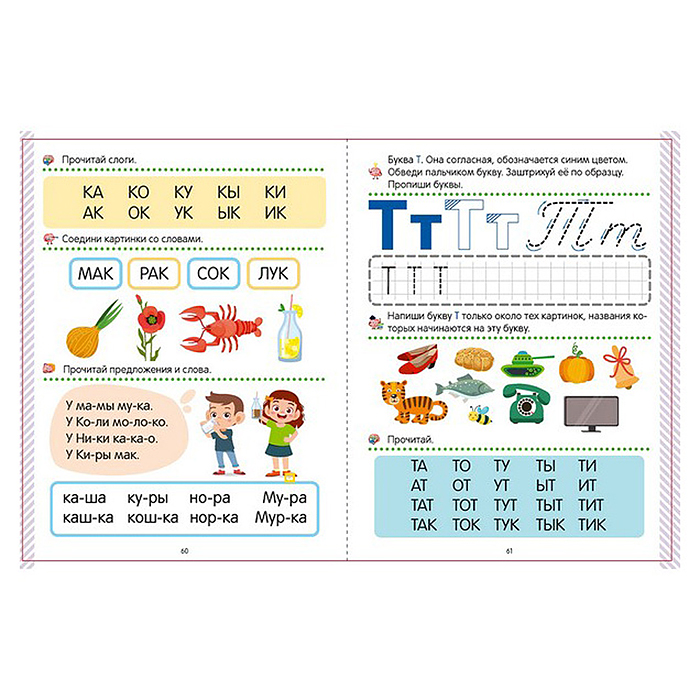 Фото к товару Маленький умник. Годовой курс. 5-6 лет Маленький умник. Годовой курс. 5-6 лет