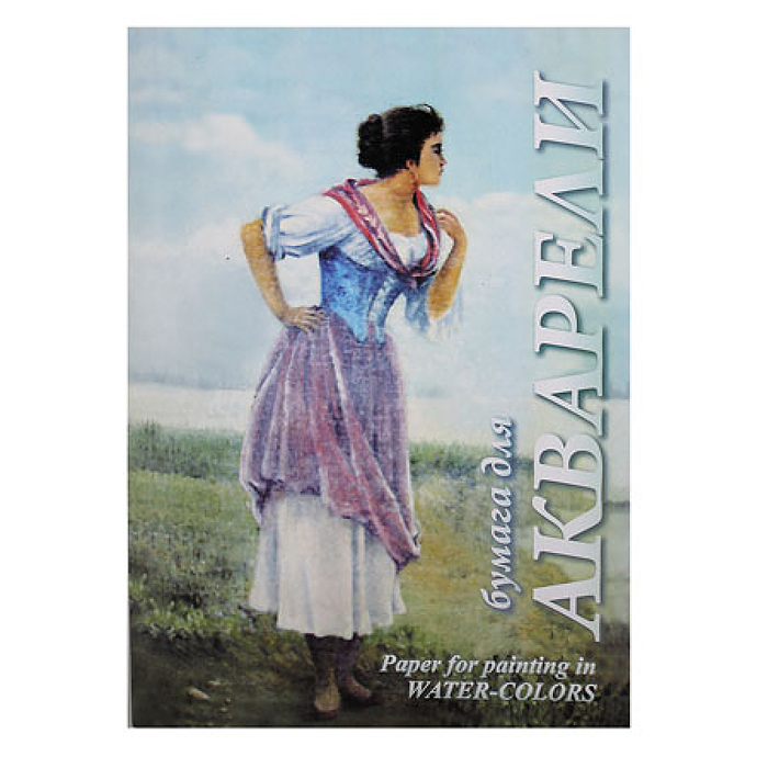 Папка для акварели 20л., А3 "Рыбачка", 200г/м2 Папка для акварели 20л., А3 "Рыбачка", 200г/м2