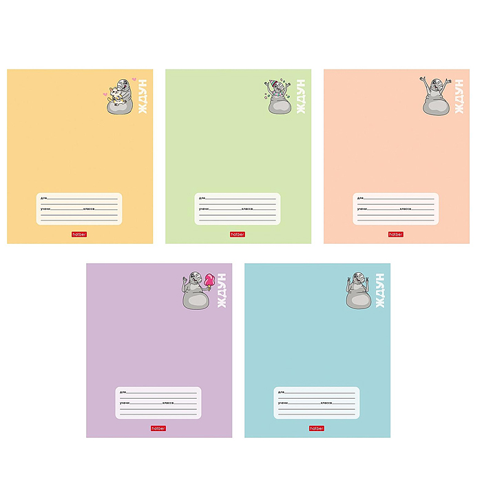 Тетрадь 18л. линия "ЖДУН" А5ф  60-65г/кв.м на скобе   5 диз.в блоке скругл. углы