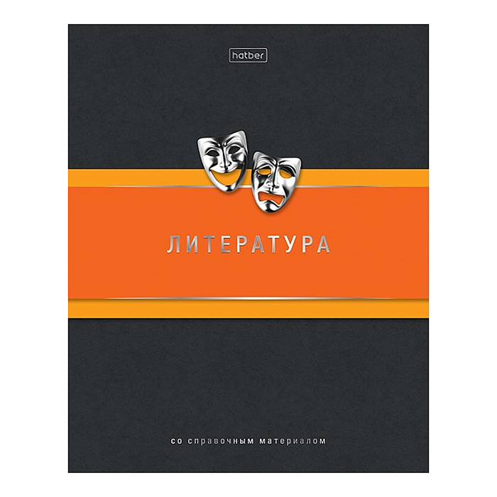 Тетрадь 48л. линия "Гармония- Литература" А5, с интерактивн. справочн. инф. на скобе Тетрадь 48л. линия "Гармония- Литература" А5, с интерактивн. справочн. инф. на скобе