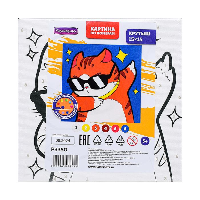 Картина по номерам "Крутыш" 15х15см Картина по номерам "Крутыш" 15х15см
