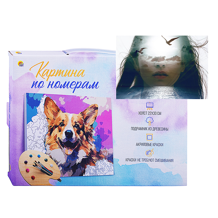 Холст с красками 22х30 по номерам "Мечта о море" (15цв.) Холст с красками 22х30 по номерам "Мечта о море" (15цв.)