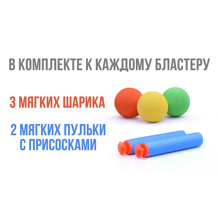 Бластер 777-70 "Air gun" голубой, в коробке