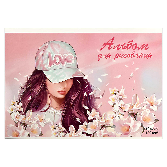 Альбом для рисования 24 л, А4 "Любовь" 120 г/м². Альбом для рисования 24 л, А4 "Любовь" 120 г/м².