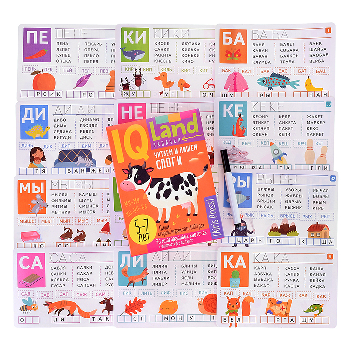 IQ Многоразовые карточки с маркером. Читаем и пишем слоги. 6+  Куликова Е.Н.