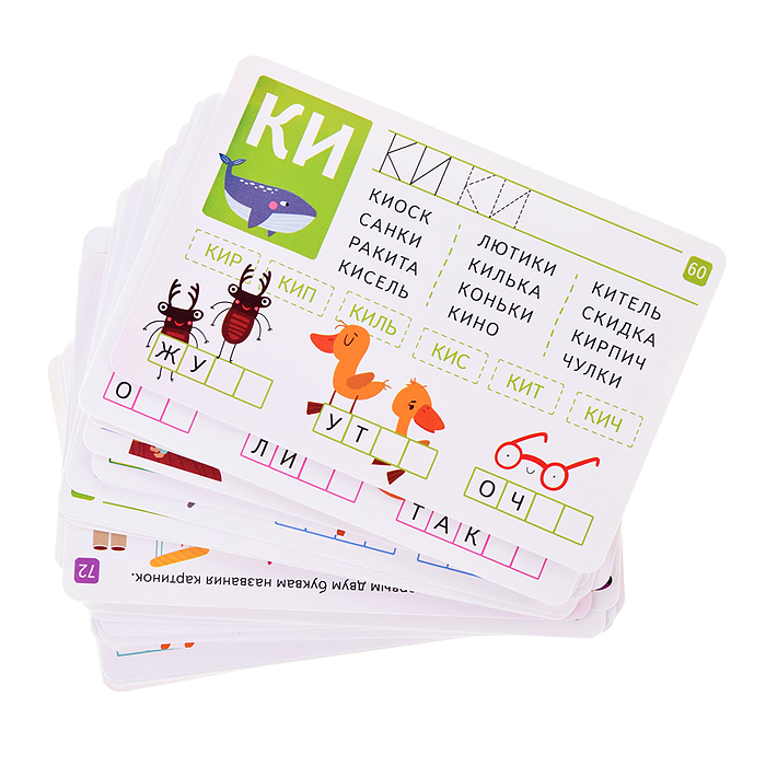 IQ Многоразовые карточки с маркером. Читаем и пишем слоги. 6+  Куликова Е.Н.