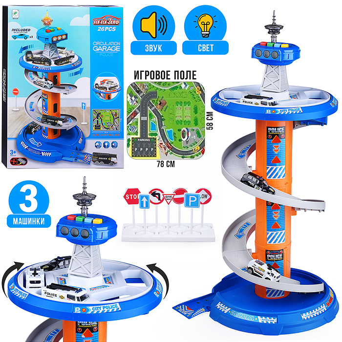 Парковка 660-A320 "Полицейская часть" в коробке
