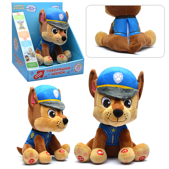 Говорящий щенок 25см, (говорит, поёт,) в коробке