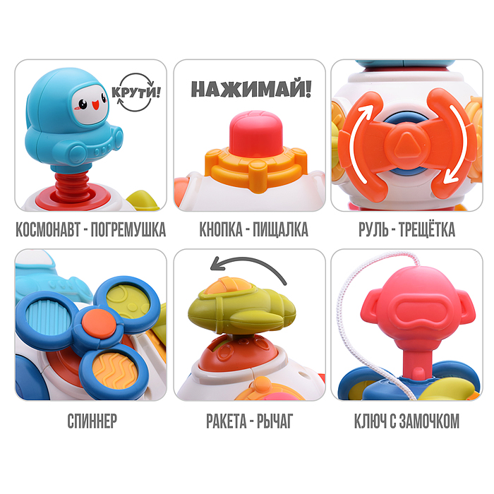 Игрушка развивающая 688-76 "Космический бизикуб" в коробке