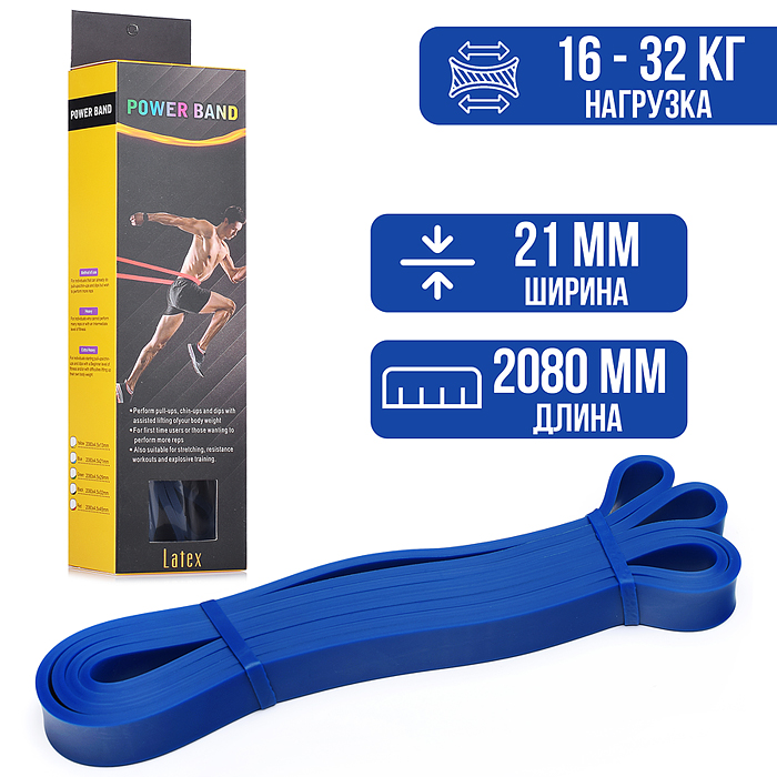 Спортивный фитнес эспандер (2080*4.5*21мм) Спортивный фитнес эспандер (2080*4.5*21мм)