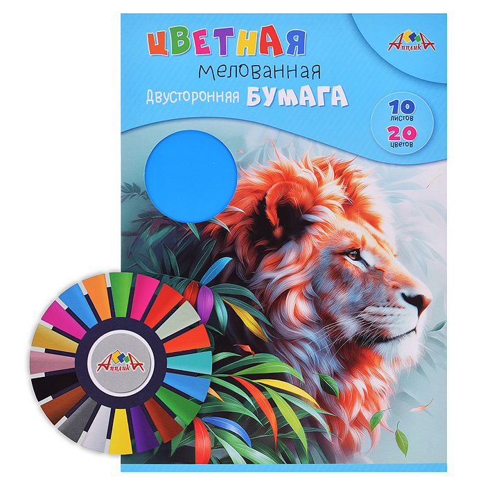Бумага цветная двухсторонняя мелованная А4 10л. 20цв. "Лев"