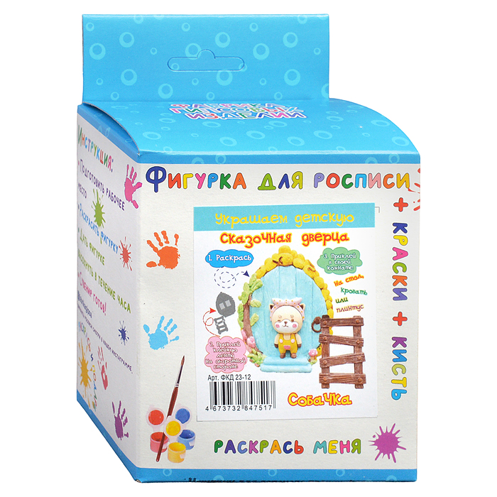 Кашпо Сказочная дверца Собачка