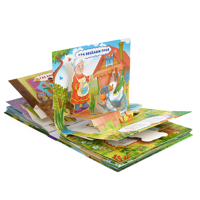 Путешествие в сказку (Сборник). Первые потешки