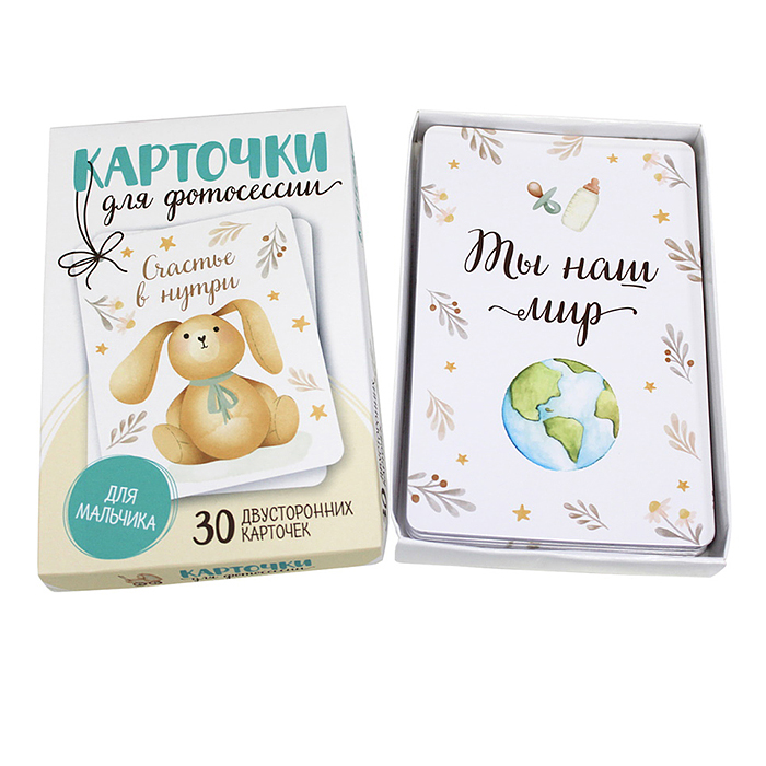Фото к товару Карточки для фотосессии. Для мальчика Карточки для фотосессии. Для мальчика