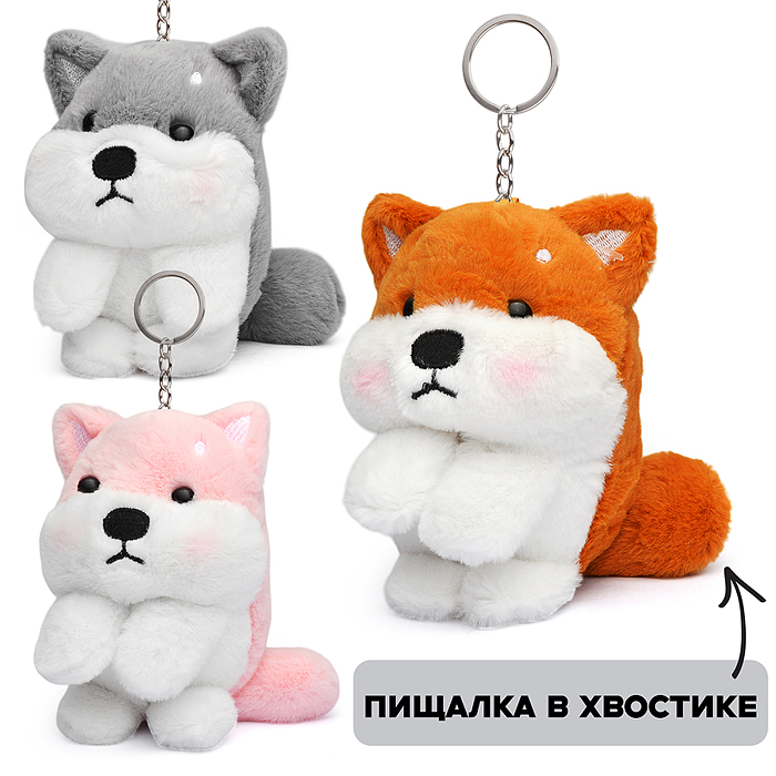 Мягкая игрушка-брелок М1339 "Собака" 17 см. Мягкая игрушка-брелок М1339 "Собака" 17 см.