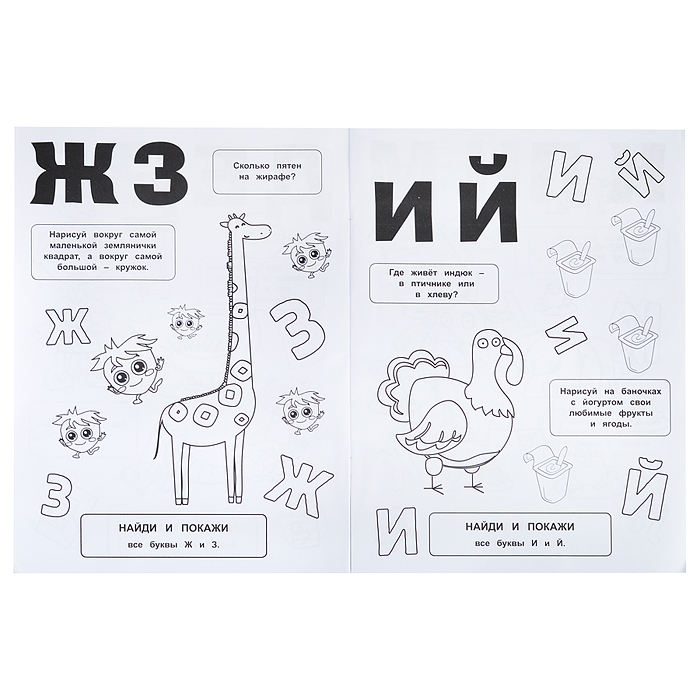 Фото к товару Чудесная азбука. Раскраска с развивающими заданиями. Найди и покажи. Синий трактор. Чудесная азбука. Раскраска с развивающими заданиями. Найди и покажи. Синий трактор.