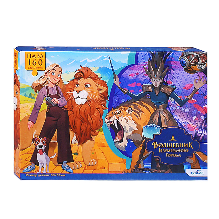 Пазл 160 "Волшебник Изумрудного города" Пазл 160 "Волшебник Изумрудного города"