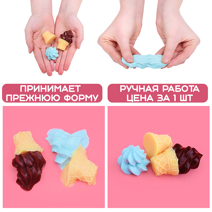 Игрушка - антистресс 00-5585 "Мороженое"