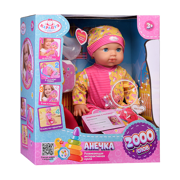 Фото к товару Пупс озвуч 35см, Шаинский музыка (пьет, писает, закр. глазки, 4 акс, 2000 слов) в коробке Пупс озвуч 35см, Шаинский музыка (пьет, писает, закр. глазки, 4 акс, 2000 слов) в коробке