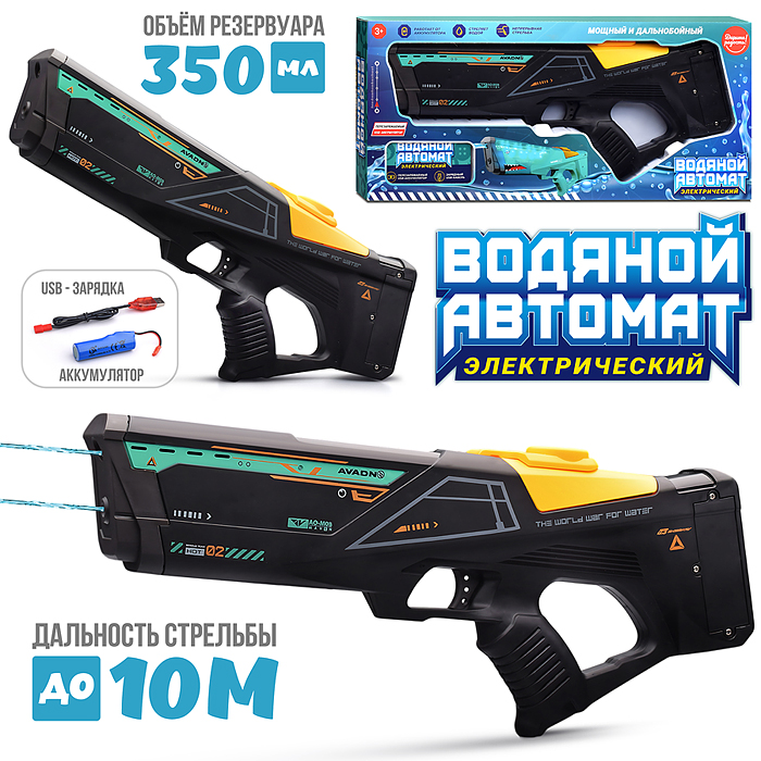 Водное оружие UT0163-2 "Дальнобой" в коробке Водное оружие UT0163-2 "Дальнобой" в коробке